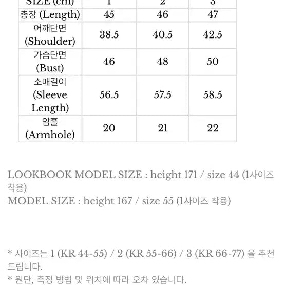 [BUNJANG] LVM Lovemin Swan Tweed Jacket Ivory / 새상품) LVM 러브민 스완 최미나수 트위드 자켓 아이보리