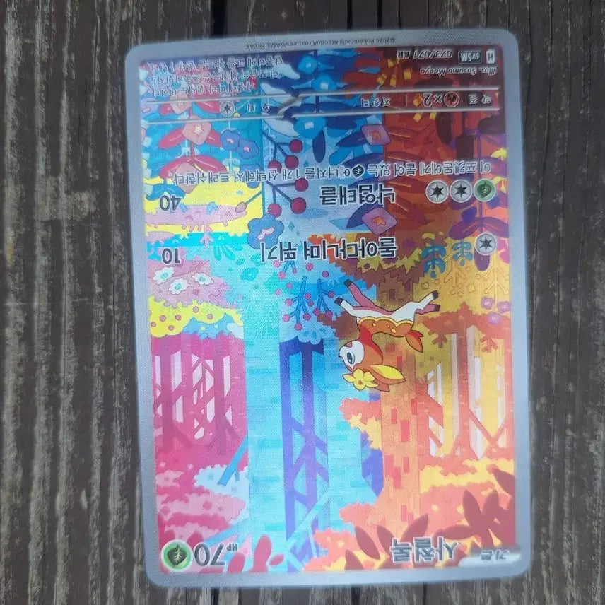 [BUNJANG] Sacheolrok AR Pokemon Card / 사철록AR