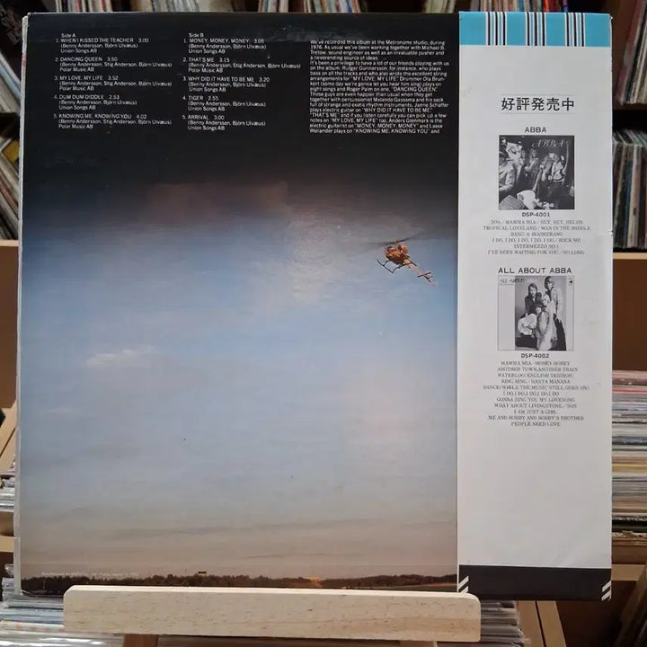 [SOLD OUT] 한국인이 좋아하는 ABBA 아바 Arrival LP 할인