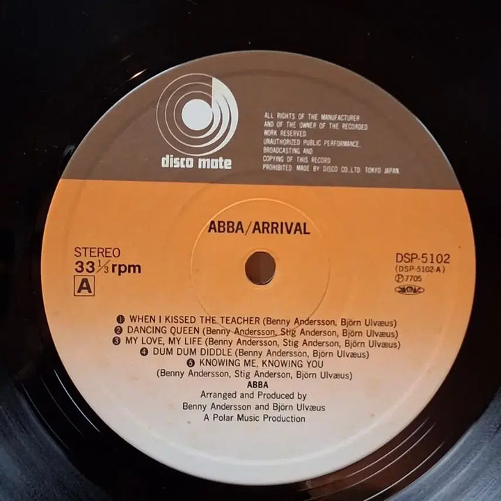 [SOLD OUT] 한국인이 좋아하는 ABBA 아바 Arrival LP 할인