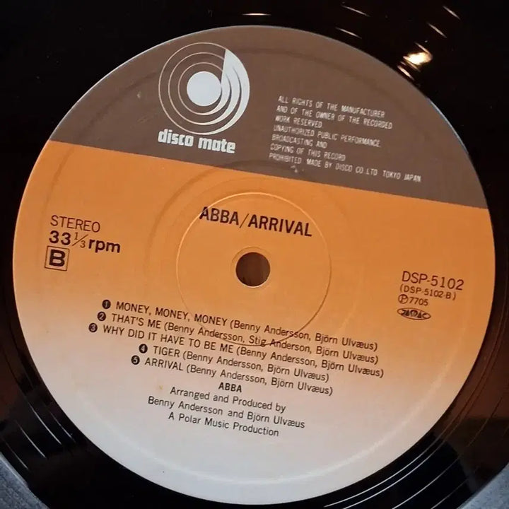 [SOLD OUT] 한국인이 좋아하는 ABBA 아바 Arrival LP 할인