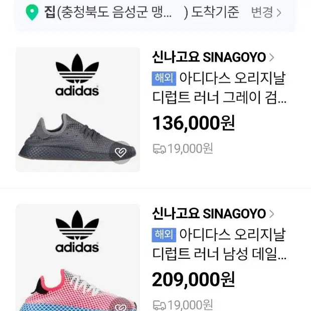 [SOLD OUT] 아디다스 디럽트 러너