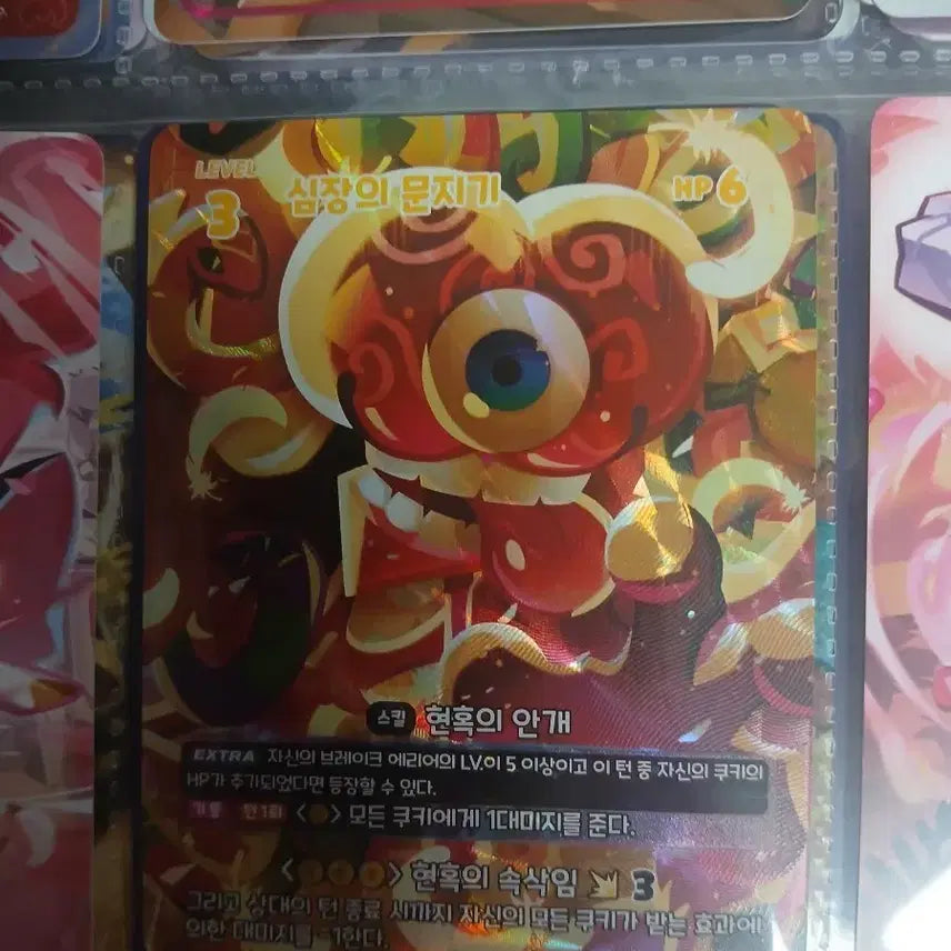 [BUNJANG] CookieRun Bravers SUR Card / 쿠키런 브레이버스 카드 심장의 문지기 SUR (교환도 가능)