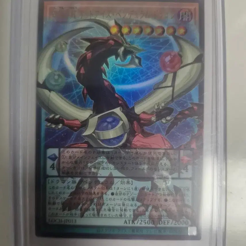 [BUNJANG] Yu-Gi-Oh! Odd-Eyes Pendulum Dragon Over Frame Card / 사천의용오드아이즈 펜듈럼 드래곤 오버프레임
