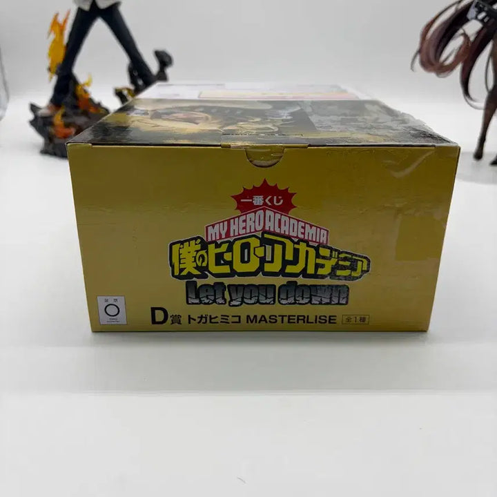 [SOLD OUT] 제일복권 히로아카 토가히미코 D상 미개봉