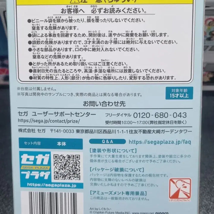 [BUNJANG] Hatsune Miku Official Sealed Figure / 하츠네 미쿠 (정품,미개봉,배포)