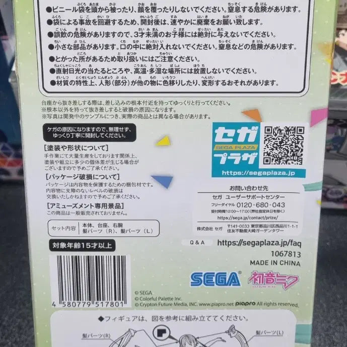 [BUNJANG] Hatsune Miku Genuine Sealed Figure / 하츠네 미쿠 (정품,미개봉,배포)