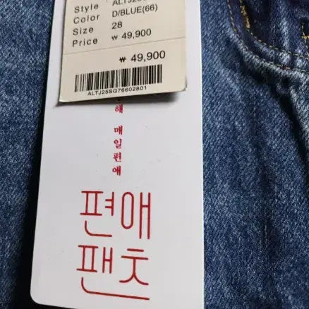 [SOLD OUT] 20벌 청바지 바지류들 전부다 저렴하게 처분해요(알토 비비안 캉골외