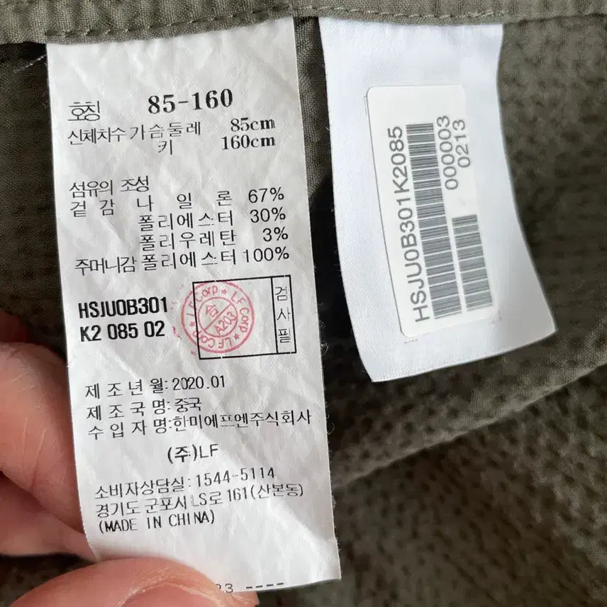 [SOLD OUT] 헤지스 셔츠 자켓