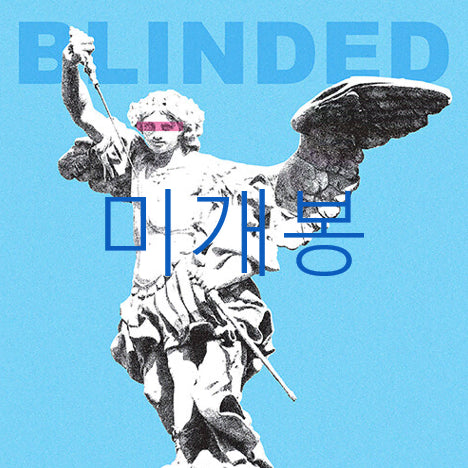 [BUNJANG] Aleph Apple Scent (CD) Sealed / [미개봉] 알레프 (Aleph) - 사과향 (CD)
