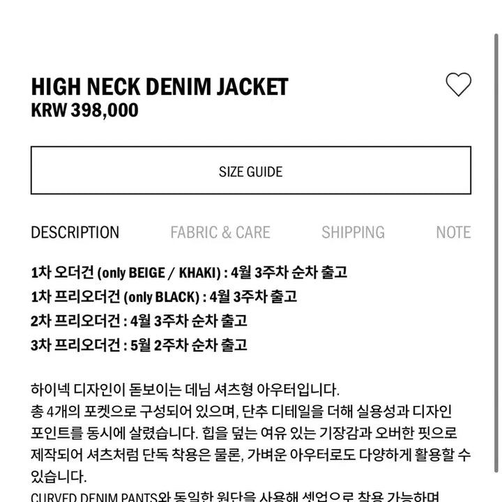 [SOLD OUT] 새상품) 에토스 하이넥 데님 자켓 블랙 DENIM JACKET