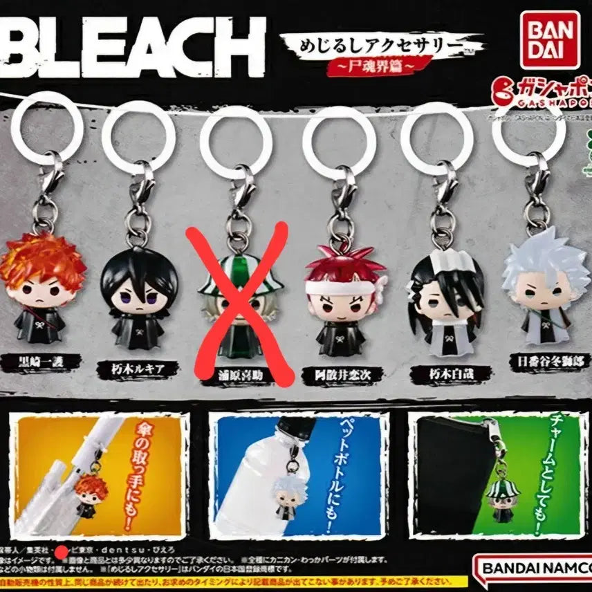 [BUNJANG] Bleach Mezurushi 1st Edition Complete Set (Excluding Kisuke Urahara) / 블리치 메지루시 1탄