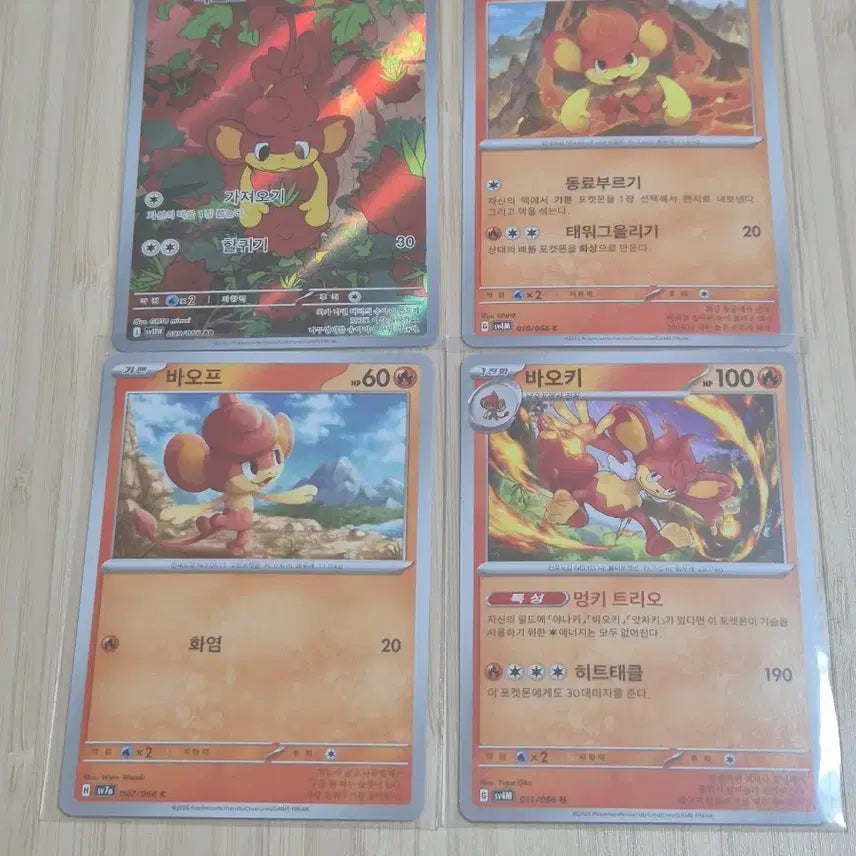 [BUNJANG] Pokemon Card Baoppu / Baochi Set / 포켓몬 카드 바오프/바오키 4장