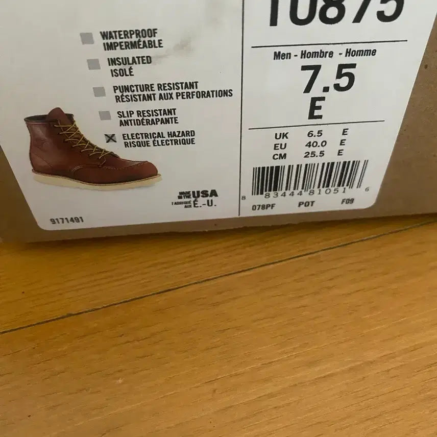 [BUNJANG] Red Wing 10875 Size 7.5E Boots / 레드윙 10875 7.5E