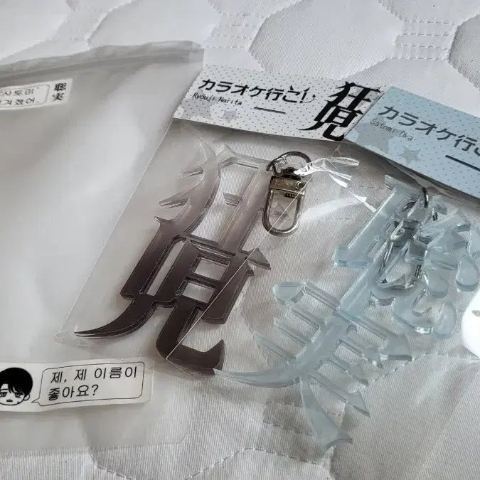 [SOLD OUT] 가라오케 가자 가라이코 파미레스 쿄사토 키링 양도 판매합니다