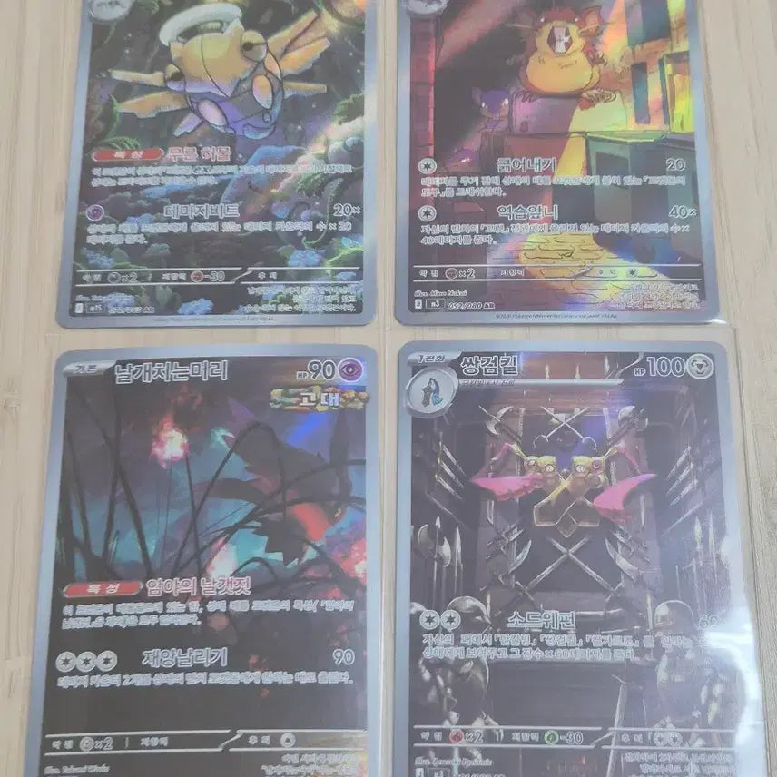 [BUNJANG] Pokemon Cards Set / 포켓몬 카드 네장 ar