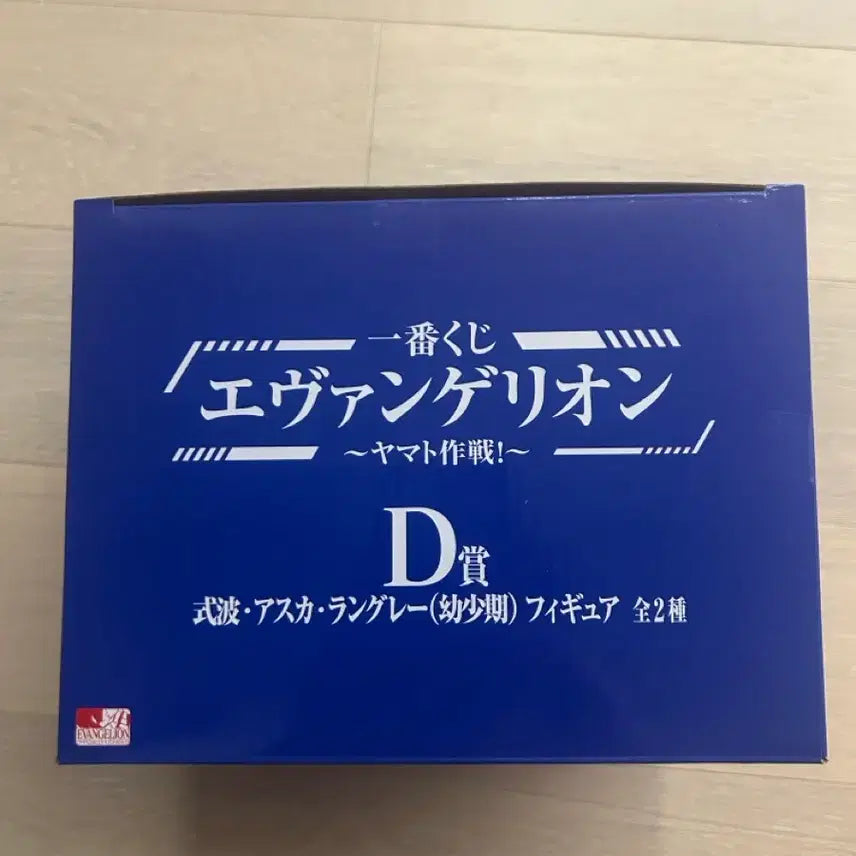 [SOLD OUT] 제일복권 에반게리온 출격 야마토 D상 아스카