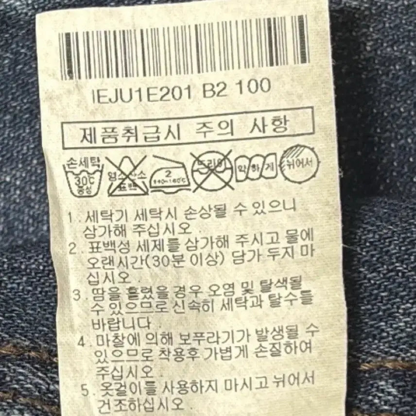 [SOLD OUT] 일꼬르소 데님 초어 자켓 100