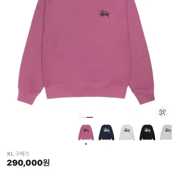 [BUNJANG] Stussy Basic Crewneck Sweatshirt Berry 2024 / 스투시 맨투맨 스투시 베이직 크루넥 베리 2024