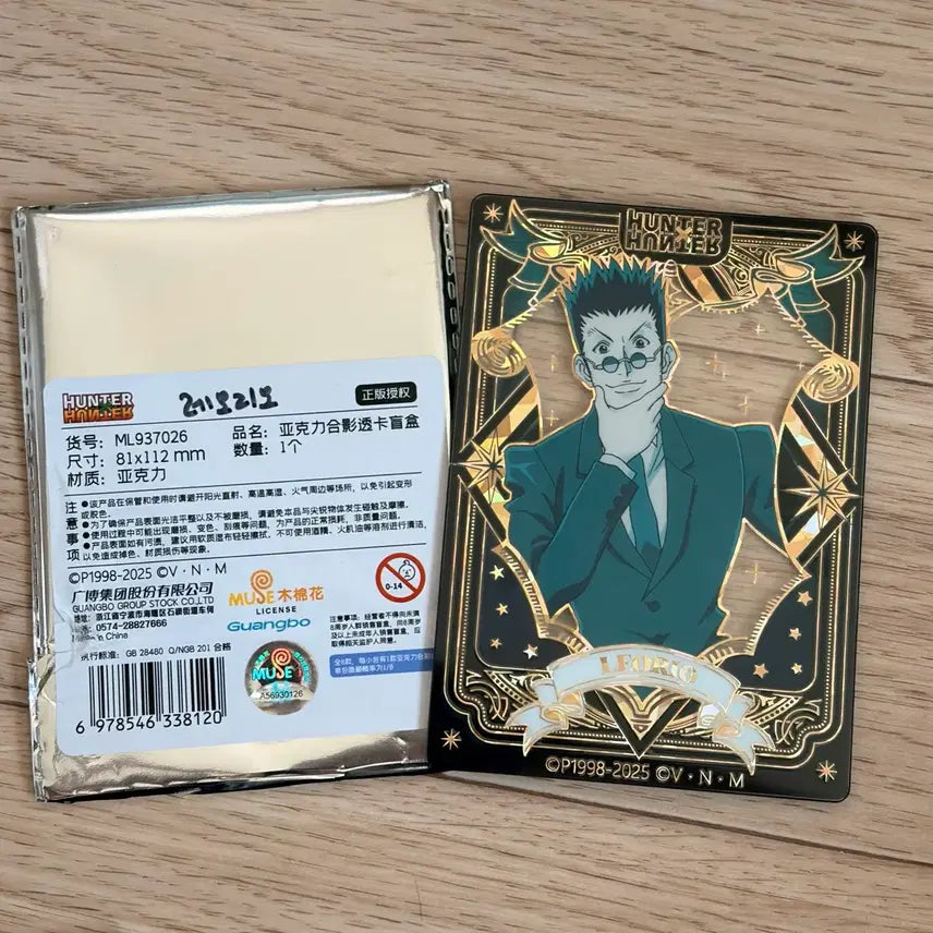 [BUNJANG] Hunter x Hunter Leorio Acrylic Card / 헌터x헌터 랜덤 아크릴 카드 레오리오