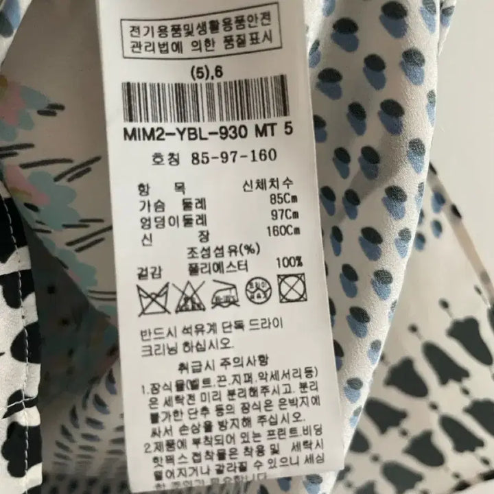 [SOLD OUT] (새상품급)미샤 블라우스