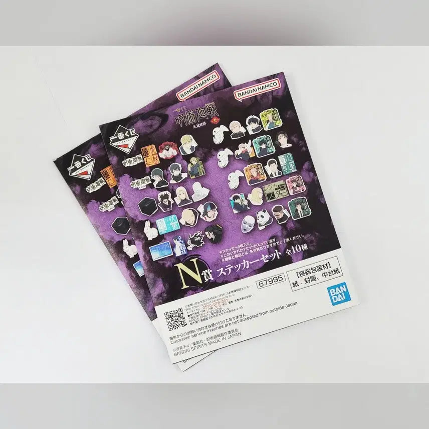 [SOLD OUT] [2팩일괄] 주술회전 사멸회유 이치방쿠지 N상 스티커팩 미개봉 양도