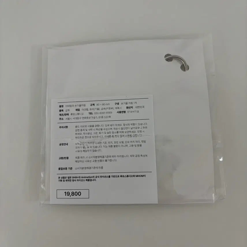 [SOLD OUT] 아따맘마 동동이 애기 아크릴 키링 거울
