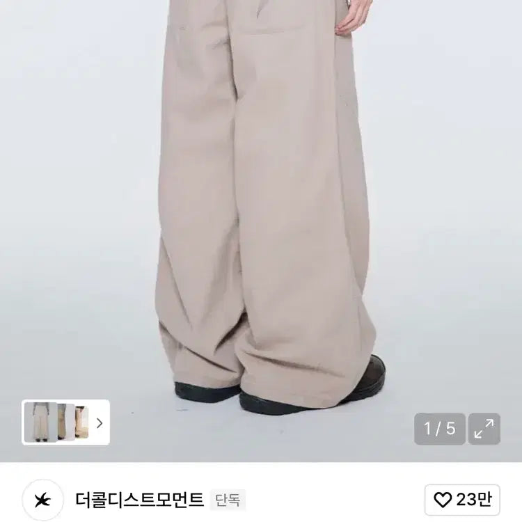 [SOLD OUT] 더콜디스트모먼트 와이드 팬츠 (새상품)