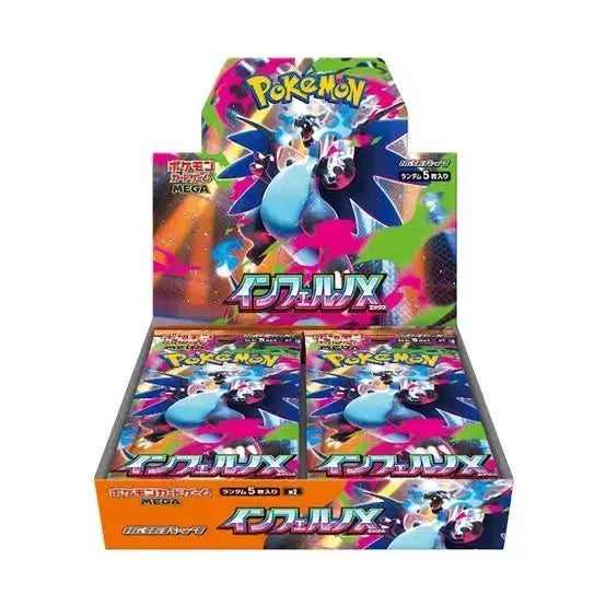 [SOLD OUT] 포켓몬카드 일판 인페르노 x 1박스(미개봉) 급처
