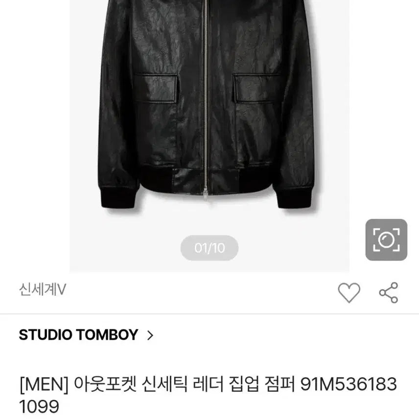[BUNJANG] 스튜디오 톰보이 아웃포켓 신세틱 리더 집업 점퍼 / 스튜디오 톰보이 아웃포켓 신세틱 리더 집업 점퍼