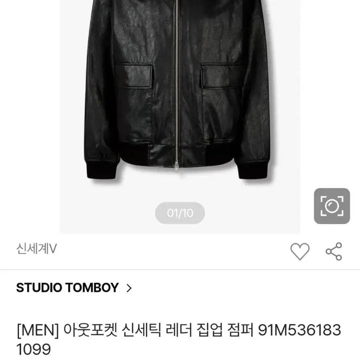 [BUNJANG] 스튜디오 톰보이 아웃포켓 신세틱 리더 집업 점퍼 / 스튜디오 톰보이 아웃포켓 신세틱 리더 집업 점퍼