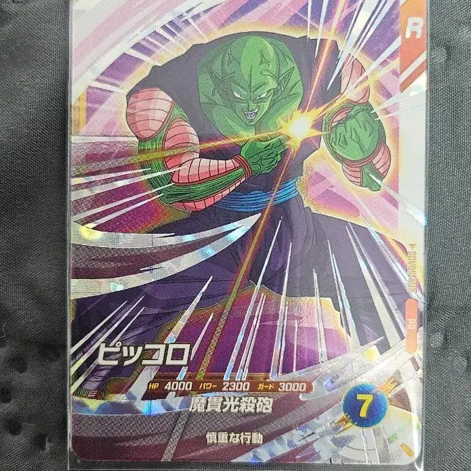 [BUNJANG] Dragon Ball Piccolo Special Promo Card / 드래곤볼 피콜로 스페셜 프로모 카드