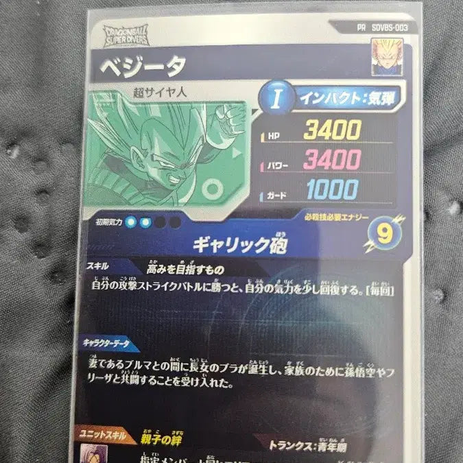 [BUNJANG] Dragon Ball Vegeta Special Promo Card / 드래곤볼 베지터 스페셜 프로모 카드