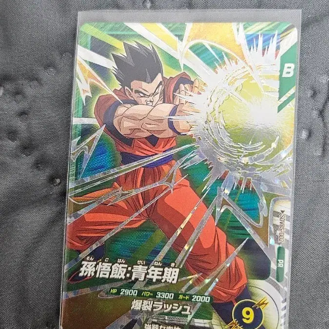 [BUNJANG] Dragon Ball Son Gohan Special Promo Card / 드래곤볼 손오반 스페셜 프로모 카드