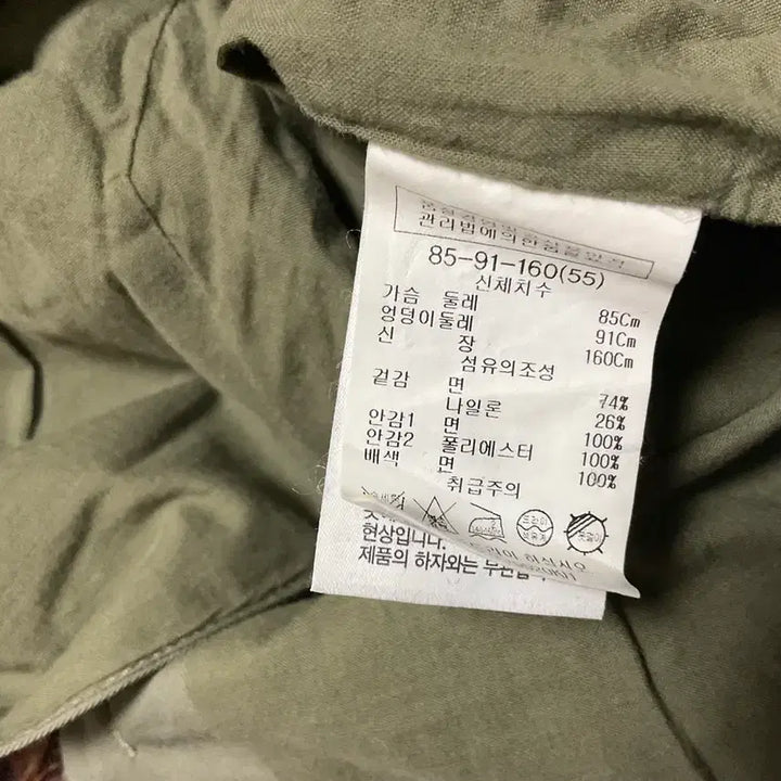 [BUNJANG] Shesmiss Trench Coat / Shesmiss 트렌치 자켓