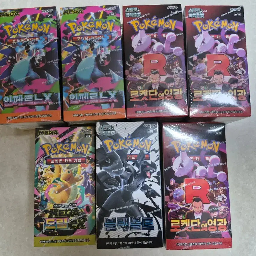 [SOLD OUT] 포켓몬카드 미개봉 메가드림ex, 로켓단의 영광, 블랙볼트, 인페르노x