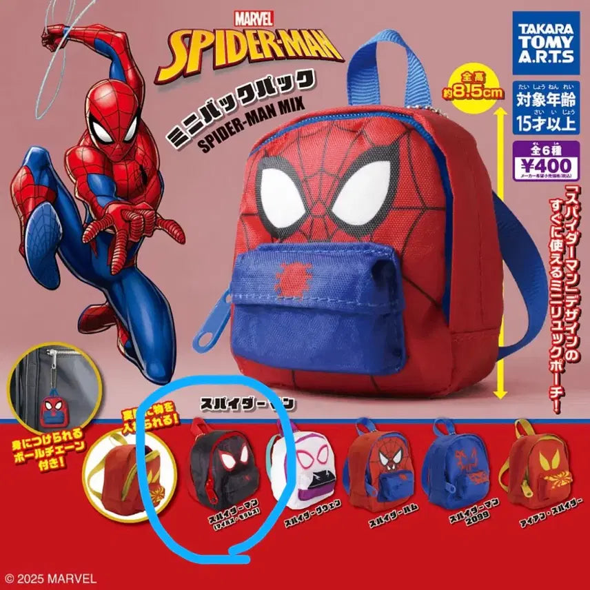[BUNJANG] Takara Tomy Spider-Man Miles Mini Backpack / 타카라토미 스파이더맨 가방 미니 백팩 마일즈 판매합니다.