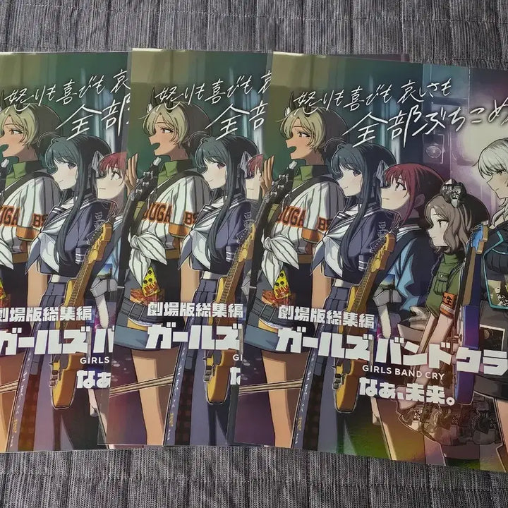 [SOLD OUT] 걸즈 밴드 크라이 포스터 걸밴크 후편 1주차 특전 메가박스 토게토게