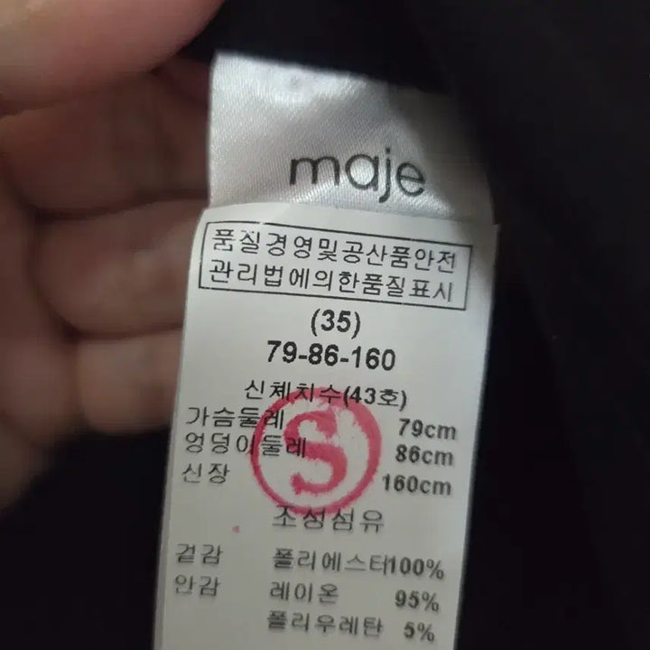 [BUNJANG] Maje Mesh Dress / 마쥬 maje 메쉬 원피스
