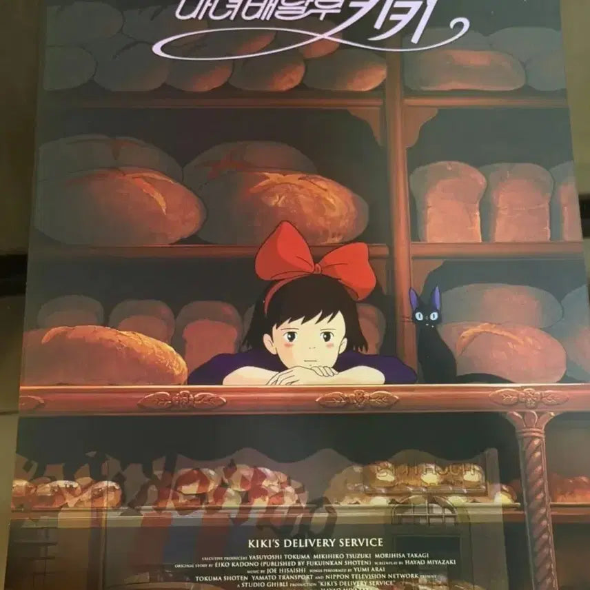 [SOLD OUT] 마녀배달부 키키 아트그라피 세트