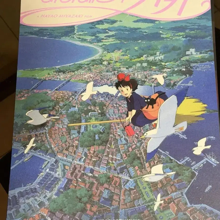[SOLD OUT] 마녀배달부 키키 아트그라피 세트