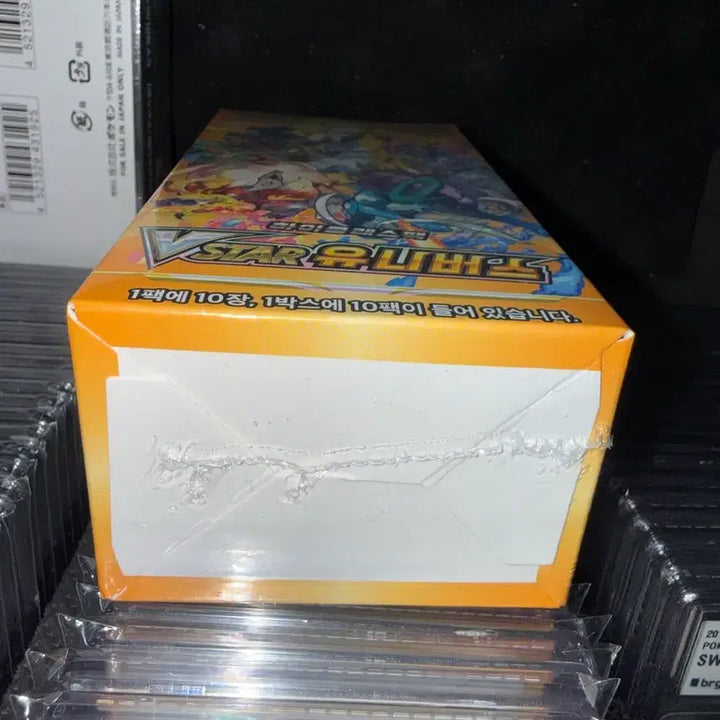 [SOLD OUT] 포켓몬카드 하이클래스팩 VSTAR 유니버스 미개봉