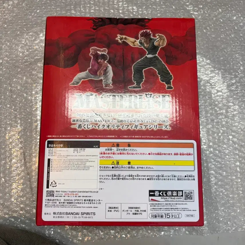 [SOLD OUT] 미개봉) 바키 a상