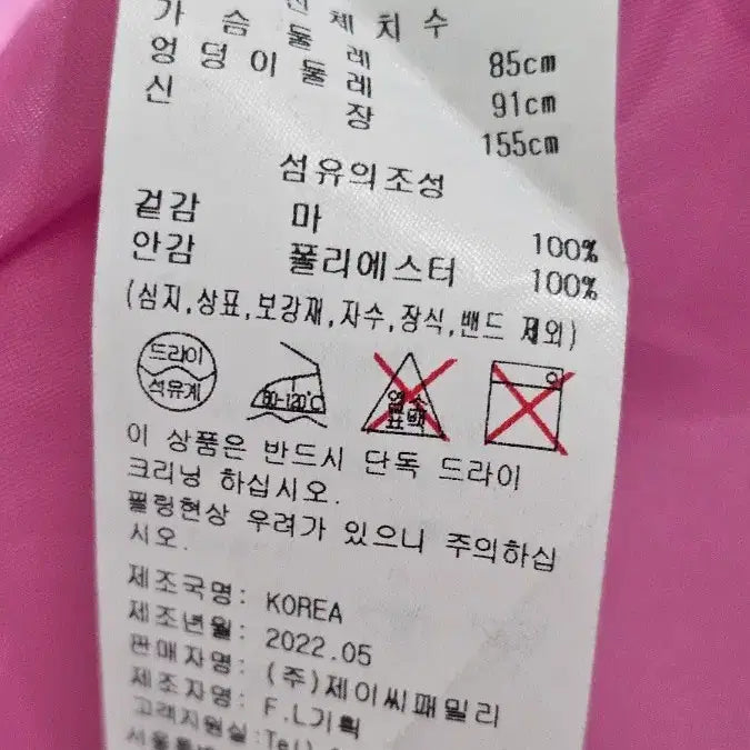 [BUNJANG] Egoist Linen Mini Dress / 에고이스트 / 스티치 포인트 린넨 미니 원피스 55