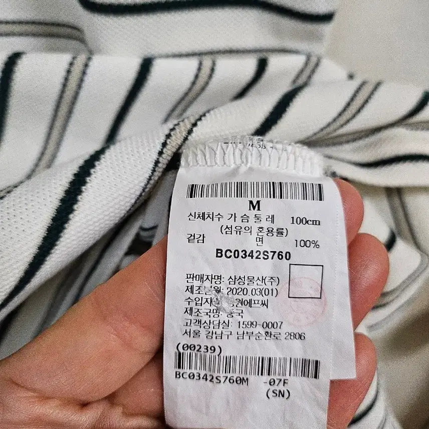[SOLD OUT] 빈폴 남성 카라 반팔티100-105