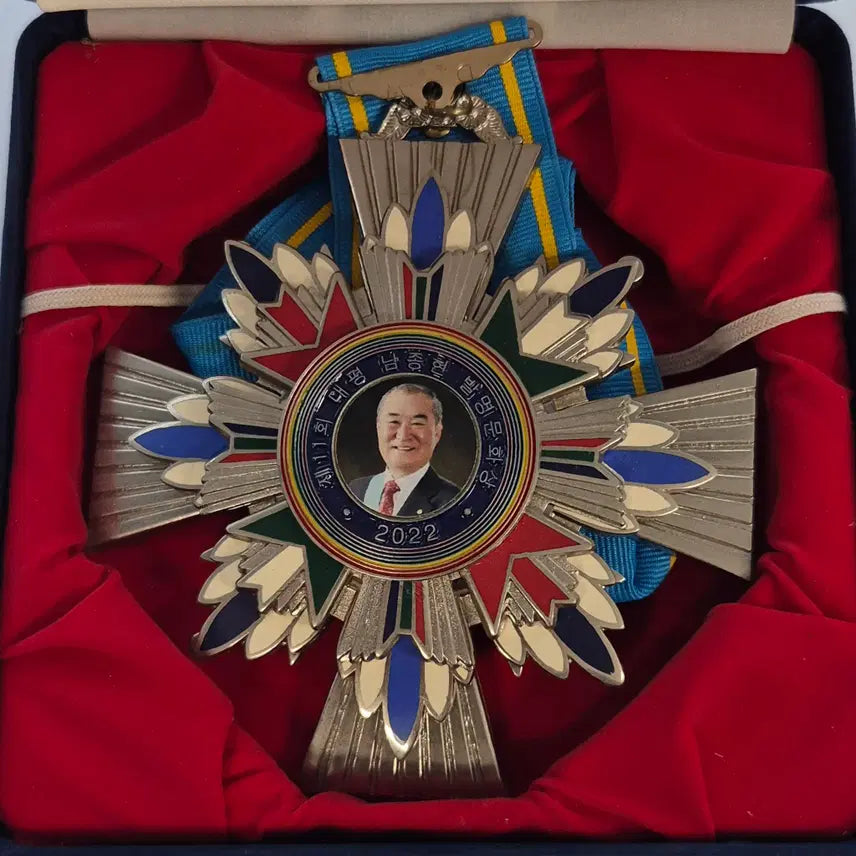 [BUNJANG] 2022 Nam Jong-hyun Invention Culture Award Medal (Limited Edition) / 2022년 제 11회 대평 남종현 발명문화상 메달 [EP. 2299]