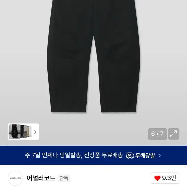 [SOLD OUT] 새상품) 어널러코드 커브드팬츠