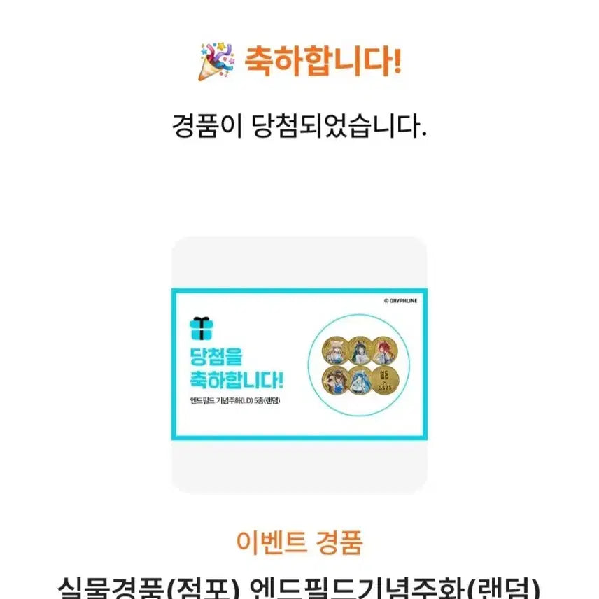 [SOLD OUT] 명일방주 엔드필드 기념 주화