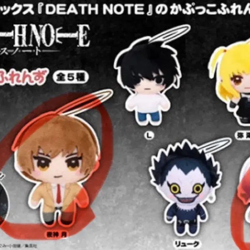 [BUNJANG] Death Note Character Keyring / 카푸코 데스노트 가챠 누이 라이토 렘