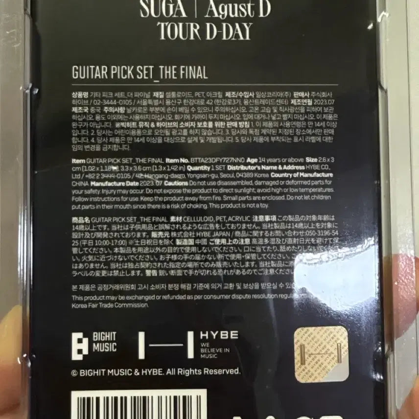 [SOLD OUT] BTS 슈가 디데이더파이널 기타피크 판매합니다